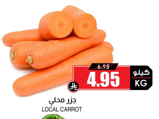 Carrot available at Prime Supermarket in KSA, Saudi Arabia, Saudi - Hafar Al Batin