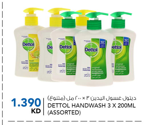 DETTOL available at  ALNASSER HYPERMARKET in Kuwait - Ahmadi Governorate