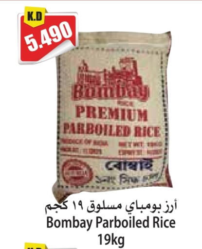 أرز مسلوق جزئيًا available at 4 سيف مارت in الكويت - مدينة الكويت