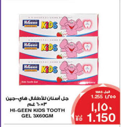Toothpaste available at MegaMart & Macro Mart  in Bahrain