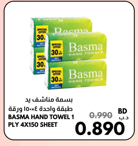 available at مالتي ماركت in البحرين