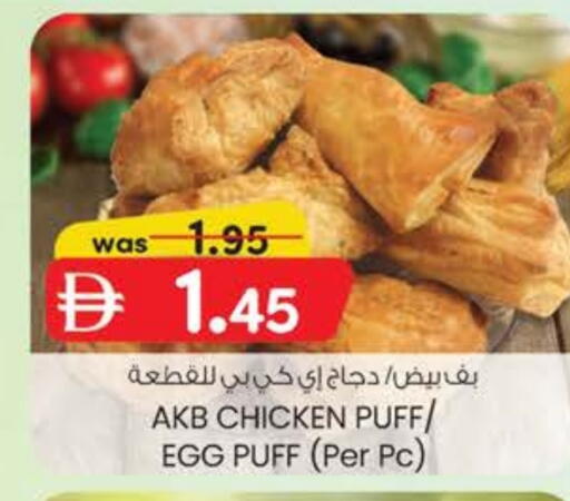 available at K M Trading  in UAE - Fujairah