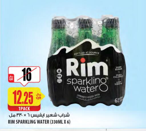 available at Al Meera in Qatar - Al Wakra