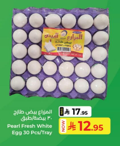 available at كبايان هايبرماركت in مملكة العربية السعودية, السعودية, سعودية - ينبع