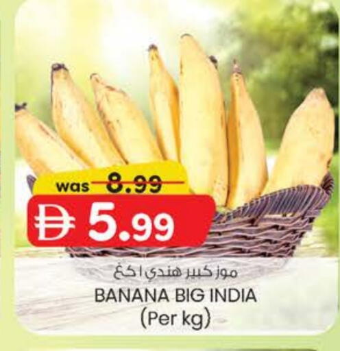 موز from India available at ك. الم. للتجارة in الإمارات العربية المتحدة , الامارات - الشارقة / عجمان