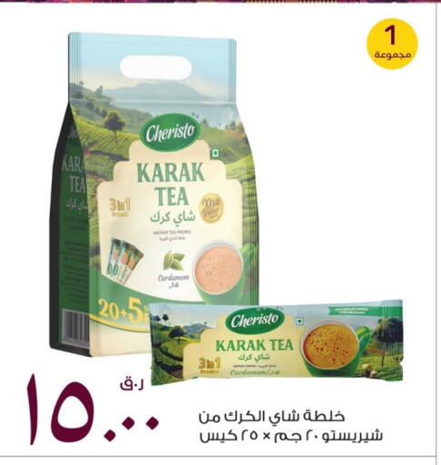 Tea Bags available at Rawabi Hypermarket in Qatar - Umm Salal