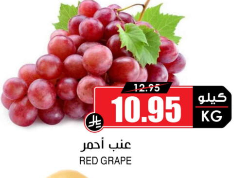 Grapes available at Prime Supermarket in KSA, Saudi Arabia, Saudi - Yanbu