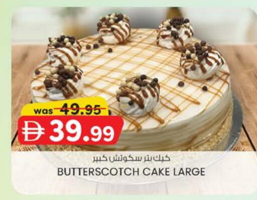 available at ك. إم. هايبرماركت in الإمارات العربية المتحدة , الامارات - أبو ظبي