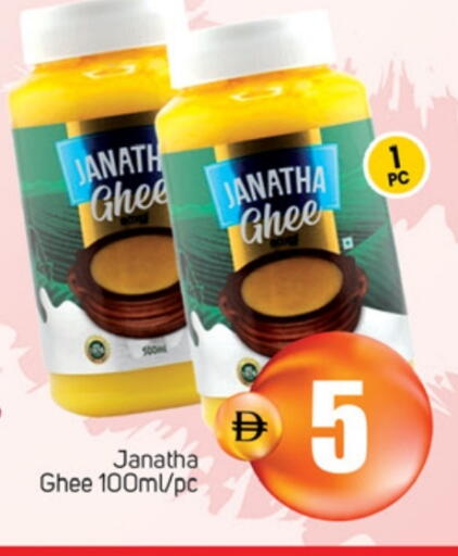 Ghee available at TALAL MARKET in UAE - Sharjah / Ajman