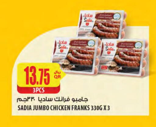 SADIA Chicken Franks available at Al Meera in Qatar - Doha