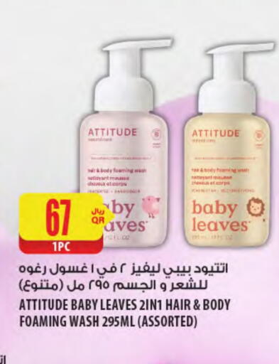 العناية بالأطفال الرضع in شركة الميرة للمواد الاستهلاكية, قطر Offers - قطر available at شركة الميرة للمواد الاستهلاكية in قطر - الشحانية