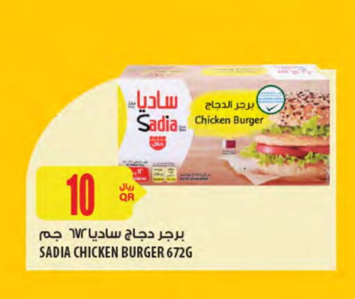 SADIA Chicken Burger available at Al Meera in Qatar - Doha