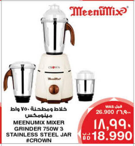 مينوميكس خلاط/مطحنة available at ميغا مارت و ماكرو مارت in البحرين