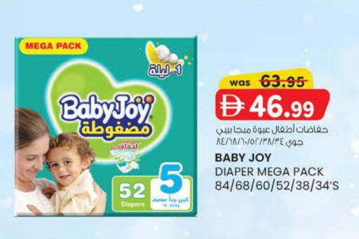 BABY JOY available at K M Trading  in UAE - Sharjah / Ajman