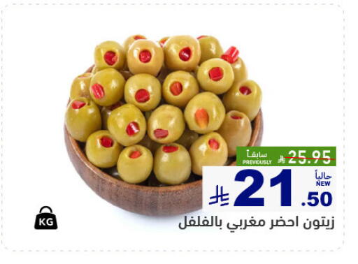 available at أسواق رامز in مملكة العربية السعودية, السعودية, سعودية - تبوك
