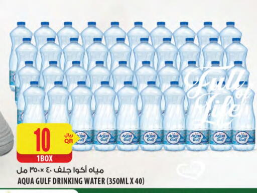 available at Al Meera in Qatar - Doha