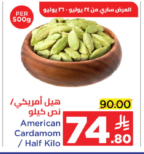 أعشاب مجففة available at وهج مارت in مملكة العربية السعودية, السعودية, سعودية - جدة
