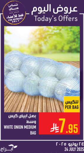 Onion available at أبراج هايبر ماركت in مملكة العربية السعودية, السعودية, سعودية - مكة المكرمة