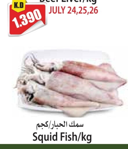 available at 4 سيف مارت in الكويت - مدينة الكويت