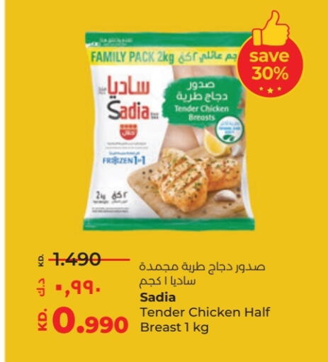 SADIA Chicken Breast available at Lulu Hypermarket  in Kuwait - Kuwait City