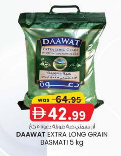 Basmati / Biryani Rice available at Safa Express Supermarket in UAE - Abu Dhabi