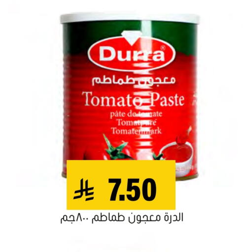 Tomato Paste available at Al Amer Market in KSA, Saudi Arabia, Saudi - Al Hasa