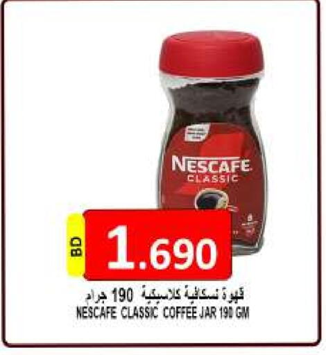 نسكافيه قهوة available at مجموعة حسن محمود in البحرين