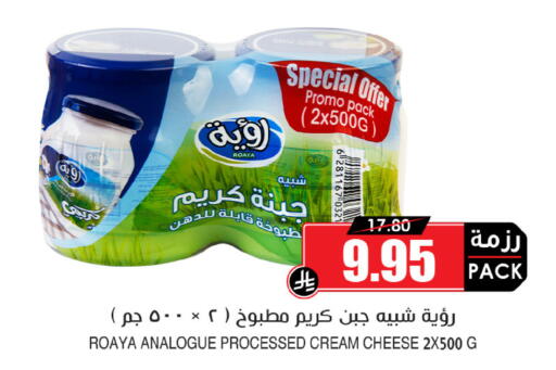 Cream Cheese available at Prime Supermarket in KSA, Saudi Arabia, Saudi - Khamis Mushait