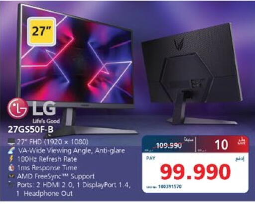 التلفزيون والبروجكتر in إكسترا, البحرين إل جي available at إكسترا in البحرين