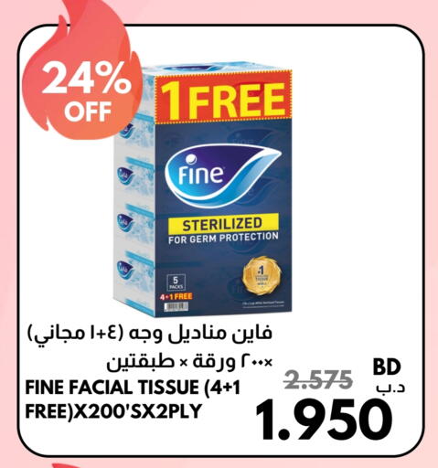 فاين available at مالتي ماركت in البحرين