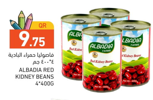 available at أسواق رامز in قطر - الضعاين