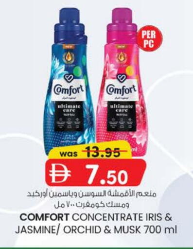 COMFORT Softener available at K M Trading  in UAE - Abu Dhabi