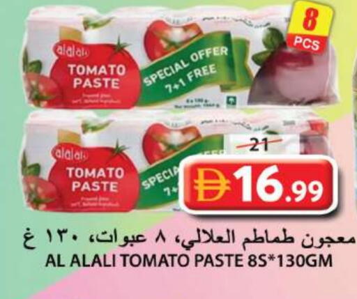 AL ALALI Tomato Paste available at Grand Hyper Market in UAE - Sharjah / Ajman