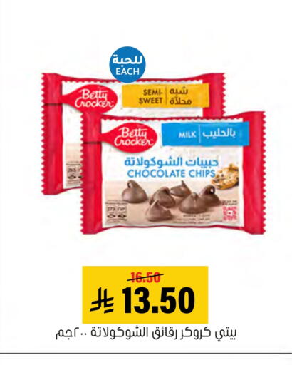 available at Al Amer Market in KSA, Saudi Arabia, Saudi - Al Hasa