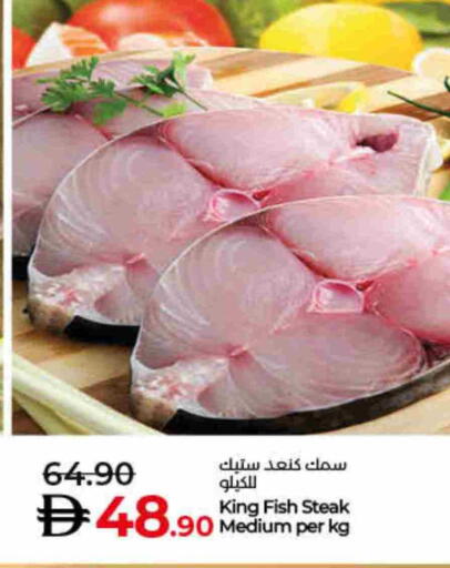 سمك ملكي available at لولو هايبرماركت in الإمارات العربية المتحدة , الامارات - الشارقة / عجمان