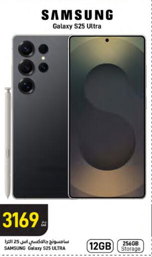 SAMSUNG S25 available at SPAR in Qatar - Doha