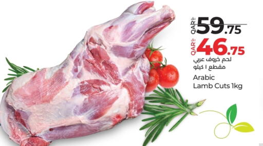 لحم الضأن / الغنم available at لولو هايبرماركت in قطر - الدوحة
