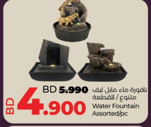 الأساسيات المنزلية in لولو هايبر ماركت, البحرين available at لولو هايبر ماركت in البحرين