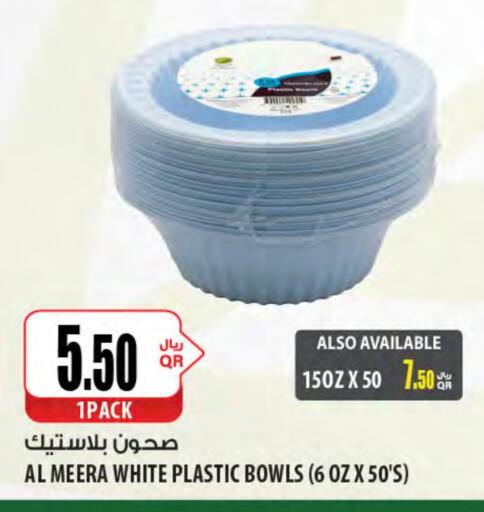 available at Al Meera in Qatar - Al Daayen