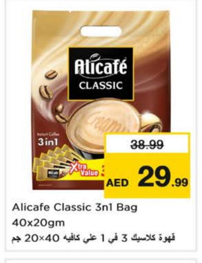 ALI CAFE Coffee 3in1 available at Nesto Hypermarket in UAE - Fujairah