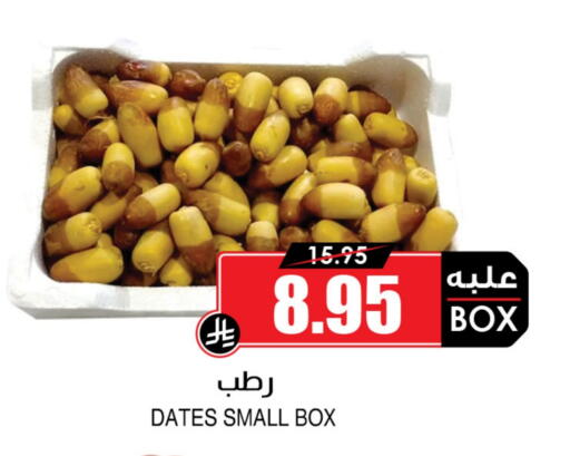 available at أسواق النخبة in مملكة العربية السعودية, السعودية, سعودية - محايل
