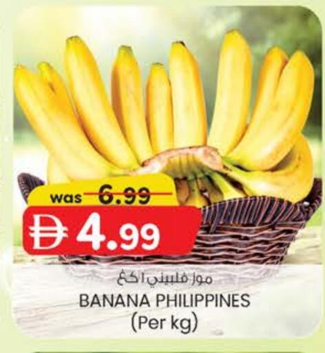 Banana from Philippines available at K.M Hypermarket in UAE - Abu Dhabi