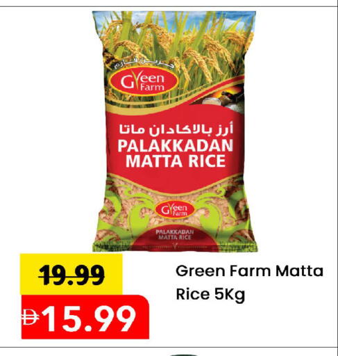 أرز ماتا available at مارك & سيف in الإمارات العربية المتحدة , الامارات - أبو ظبي