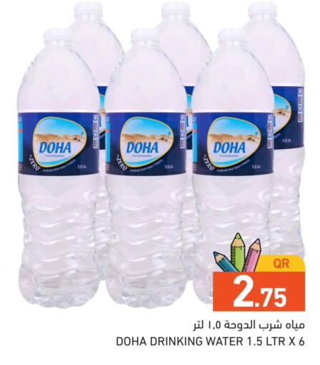 available at Aswaq Ramez in Qatar - Umm Salal