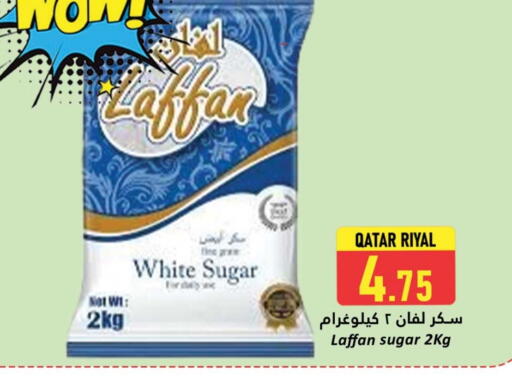 available at دانة هايبرماركت in قطر - أم صلال
