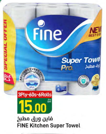 فاين available at ســبــار in قطر - الخور