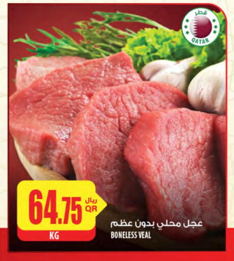لحم عجل available at شركة الميرة للمواد الاستهلاكية in قطر - أم صلال