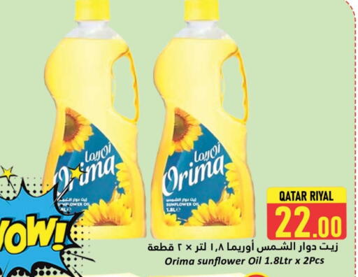 زيت دوار الشمس available at دانة هايبرماركت in قطر - الدوحة