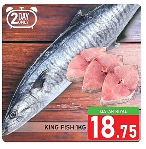 سمك ملكي available at باشن هايبر ماركت in قطر - الدوحة