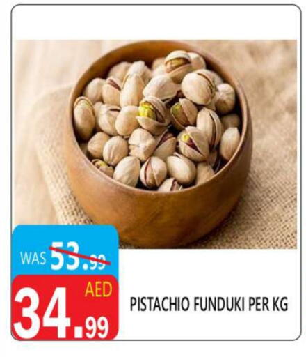 available at يونايتد هيبر ماركت in الإمارات العربية المتحدة , الامارات - دبي